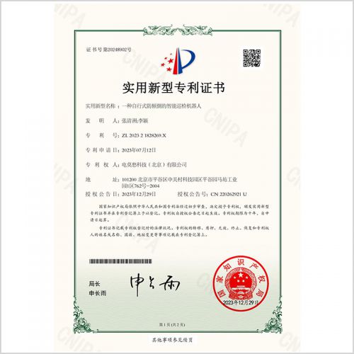一种自行式防倾倒的智能巡检机器人