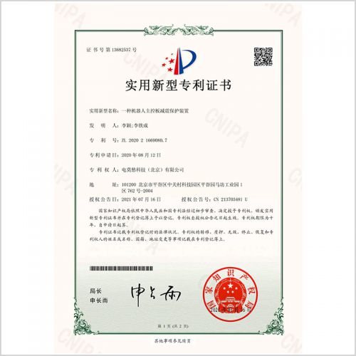一种机器人主控板减震保护装置